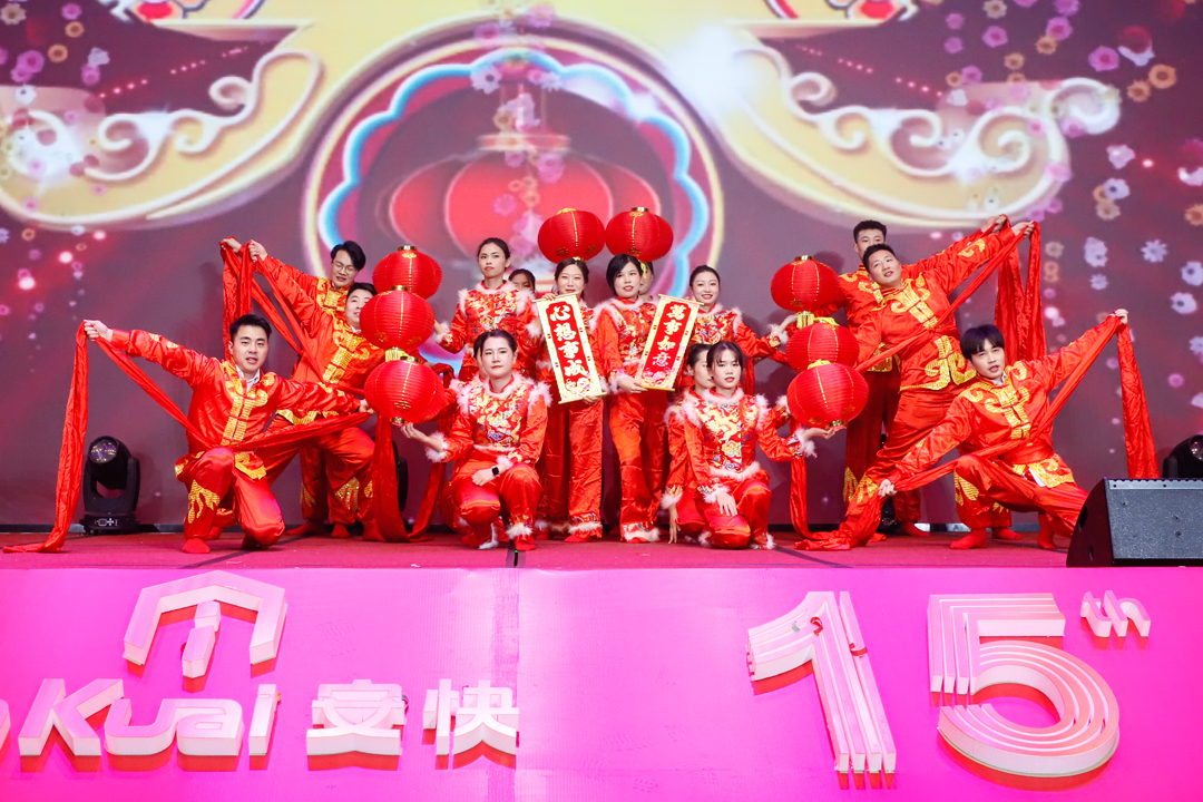安快十五周年慶暨2025迎新春晚會(huì)