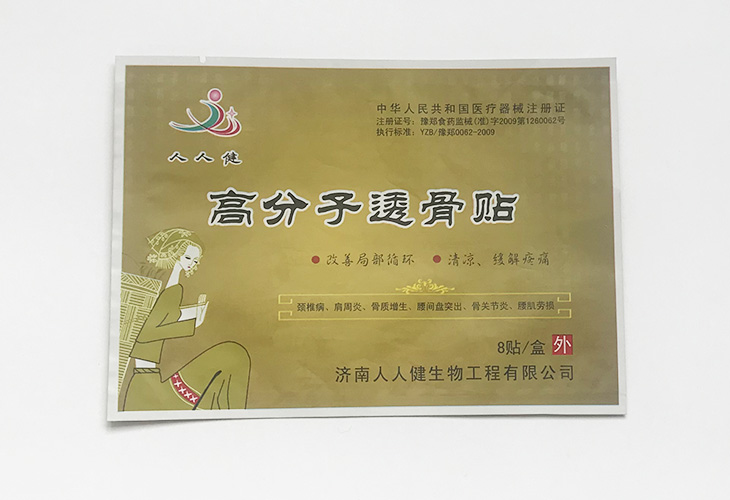塑料包裝袋做好熱封要注意什么？