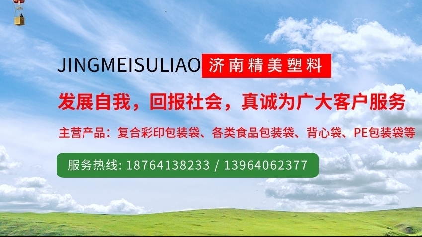 濟(jì)南方便袋給城市生活帶來(lái)的便利與挑戰(zhàn)